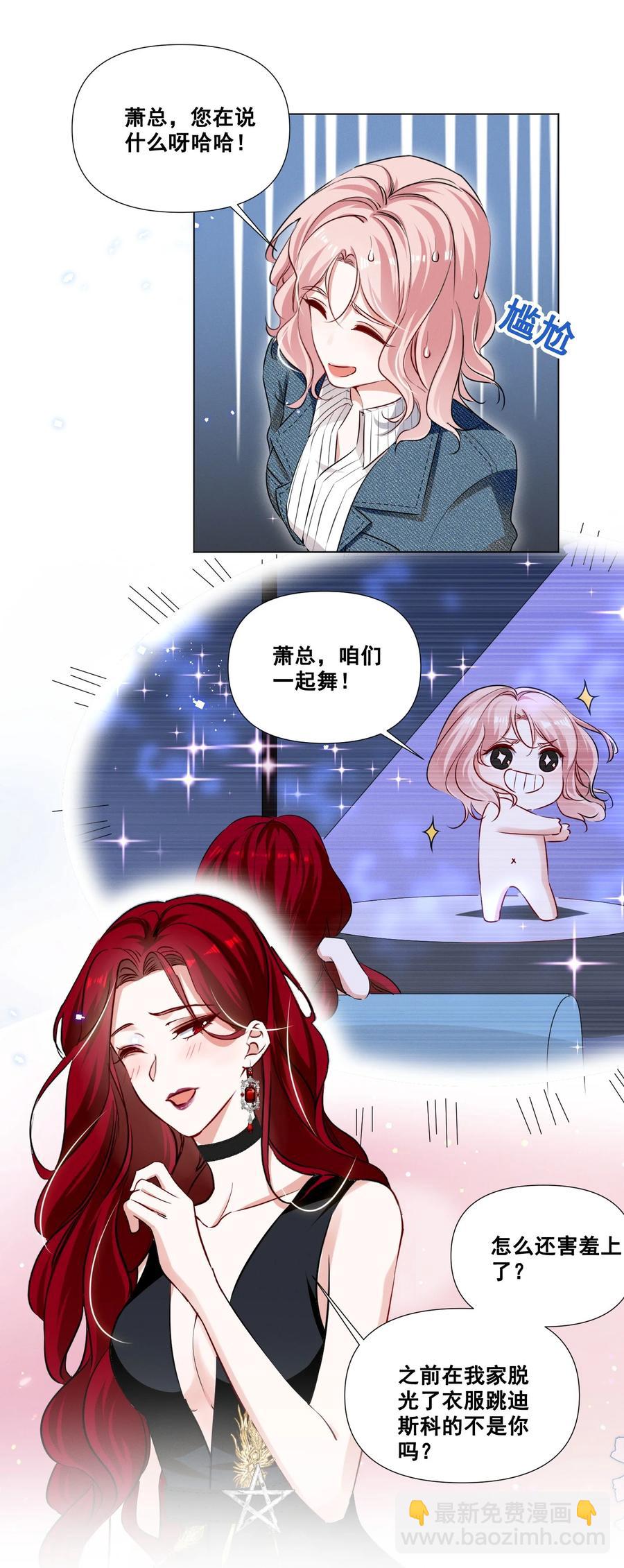 047 &ldquo;丑&rdquo;媳妇也要见&hellip;&hellip;？？-第47话