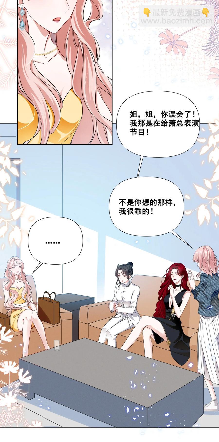 047 &ldquo;丑&rdquo;媳妇也要见&hellip;&hellip;？？-第47话