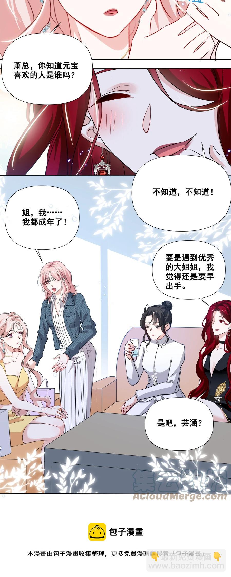 047 &ldquo;丑&rdquo;媳妇也要见&hellip;&hellip;？？-第47话