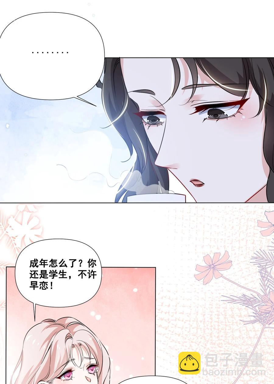 047 &ldquo;丑&rdquo;媳妇也要见&hellip;&hellip;？？-第47话