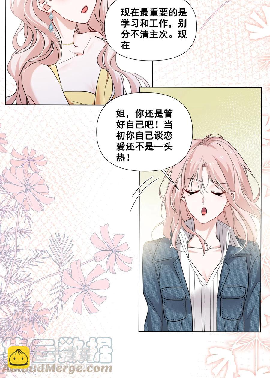 047 &ldquo;丑&rdquo;媳妇也要见&hellip;&hellip;？？-第47话