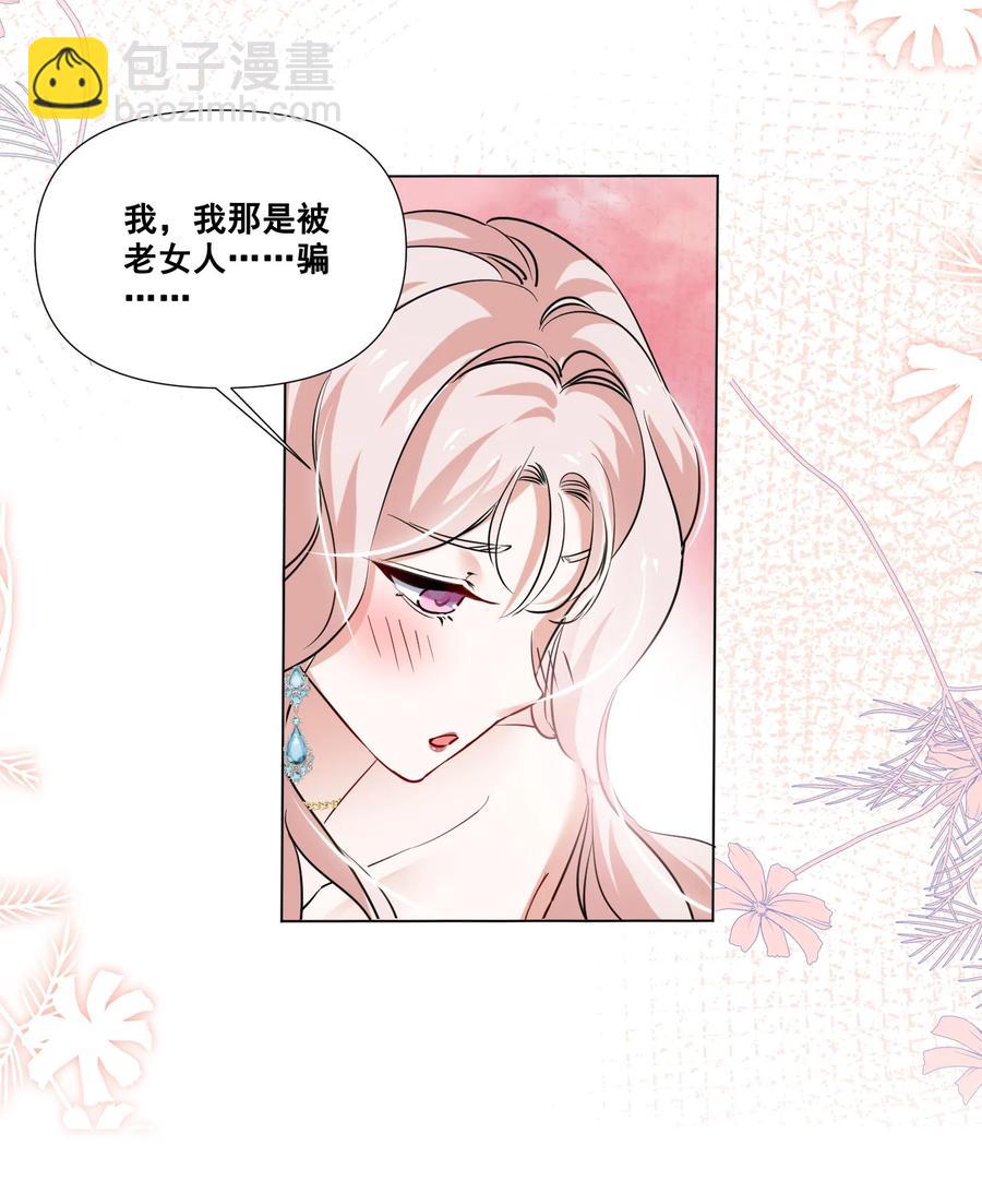 047 &ldquo;丑&rdquo;媳妇也要见&hellip;&hellip;？？-第47话