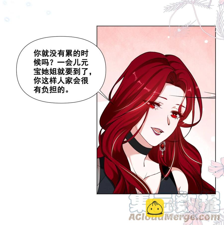 047 &ldquo;丑&rdquo;媳妇也要见&hellip;&hellip;？？-第47话