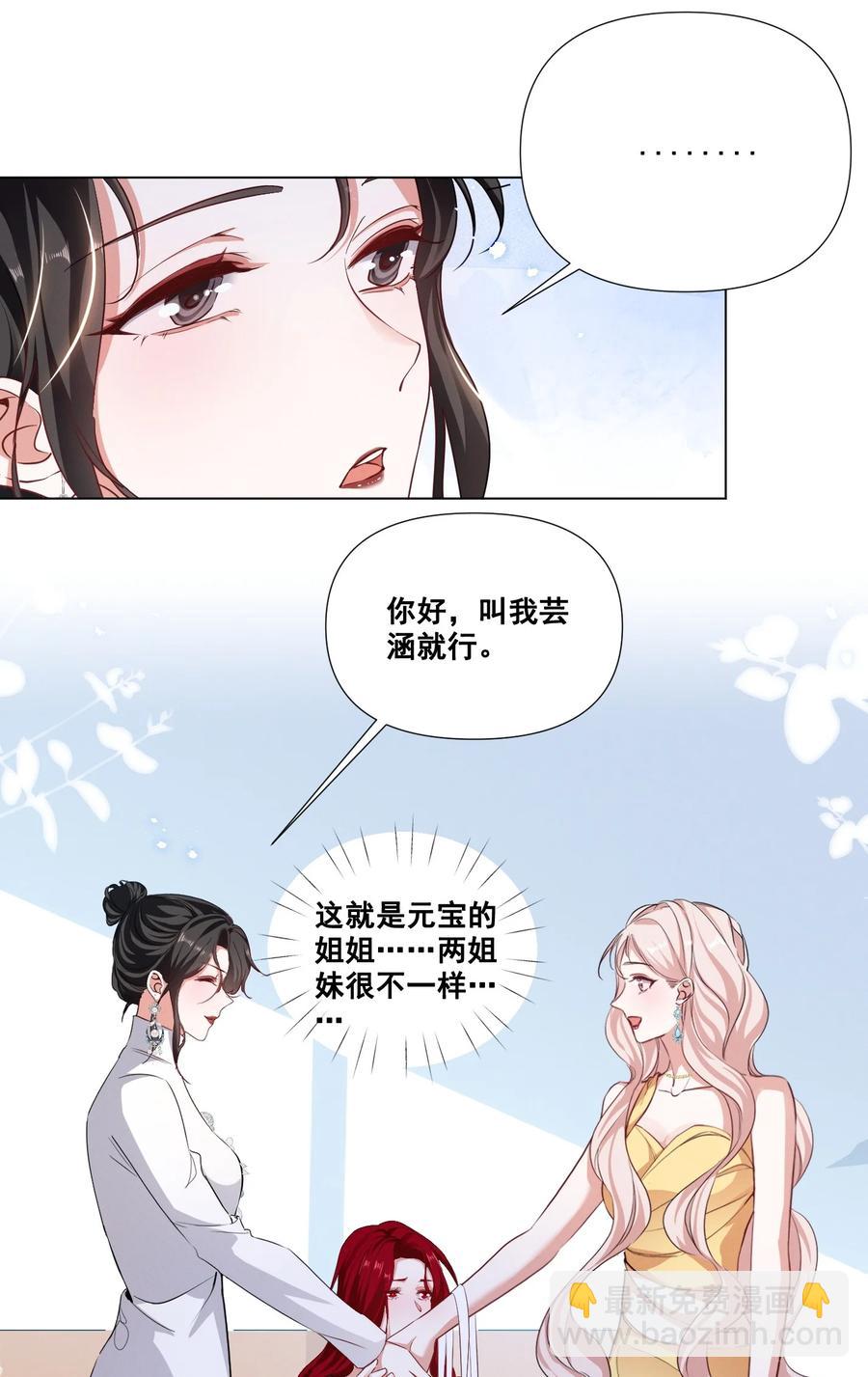 047 &ldquo;丑&rdquo;媳妇也要见&hellip;&hellip;？？-第47话