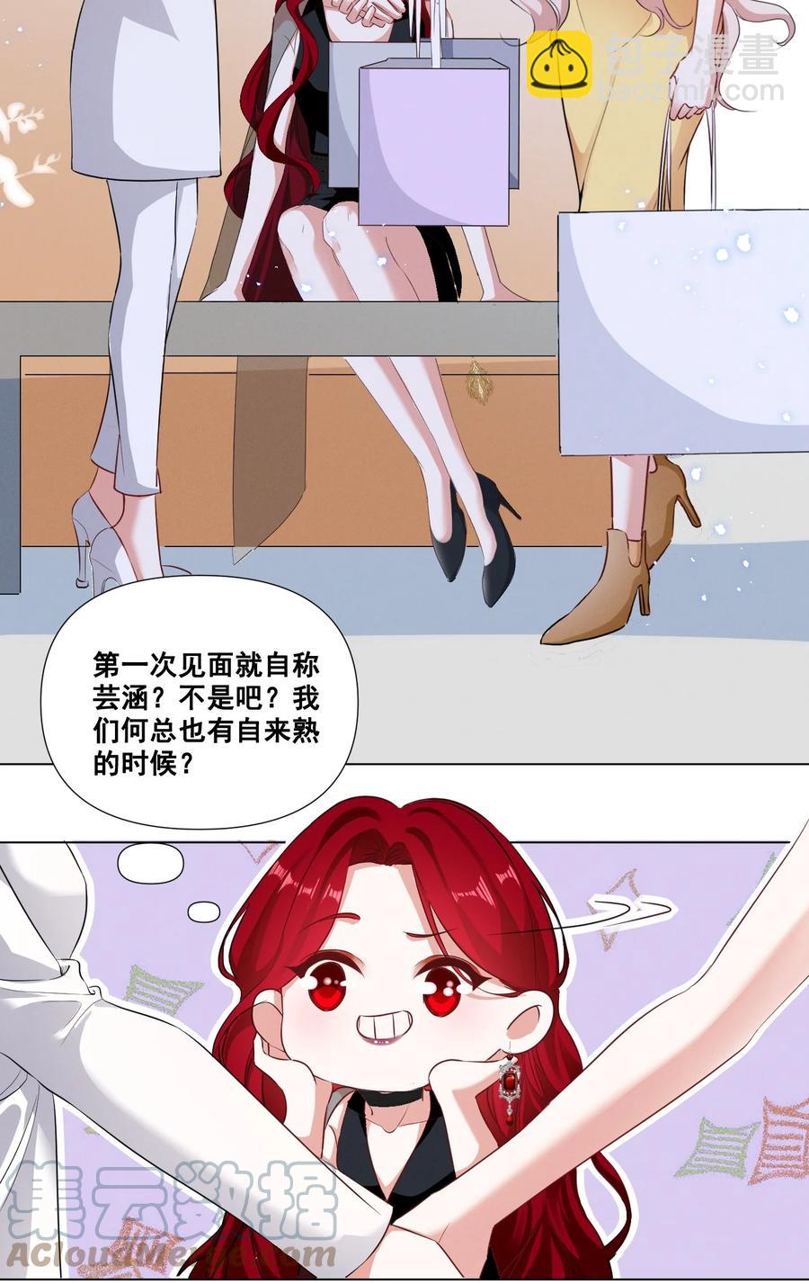 047 &ldquo;丑&rdquo;媳妇也要见&hellip;&hellip;？？-第47话