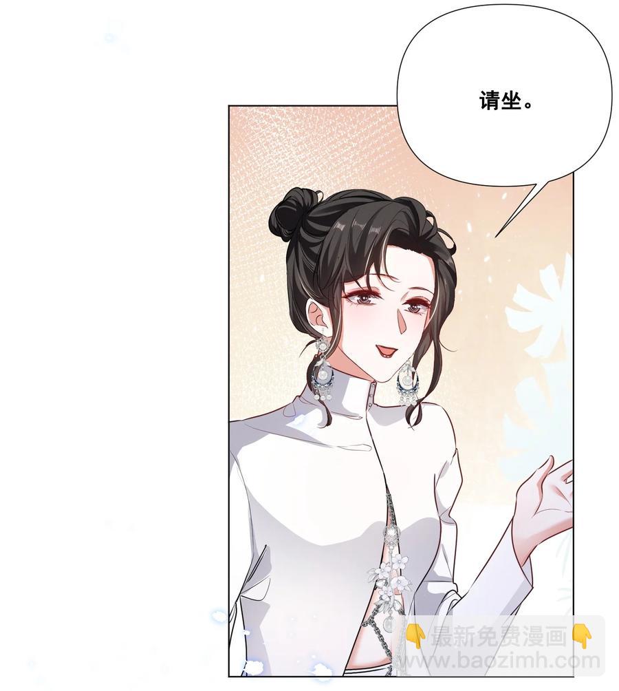 047 &ldquo;丑&rdquo;媳妇也要见&hellip;&hellip;？？-第47话