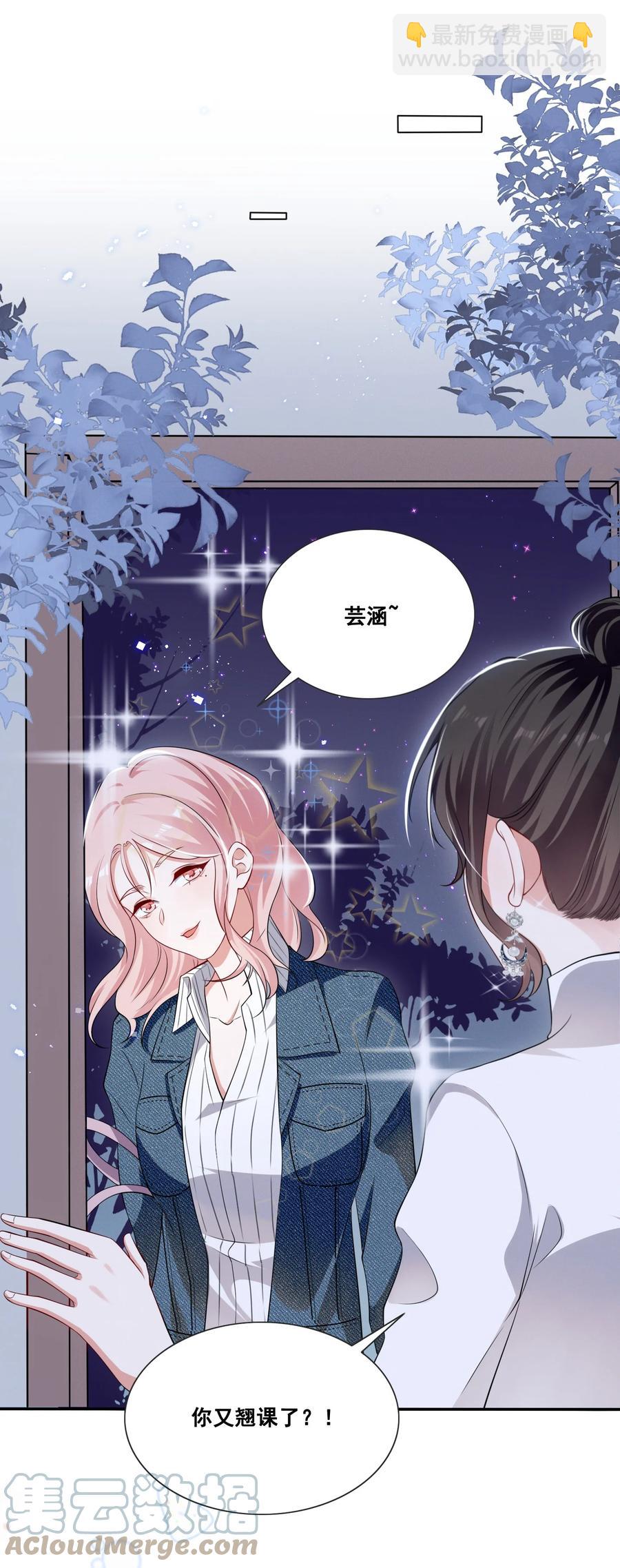 049 我真的喜欢上她了吗？-第49话