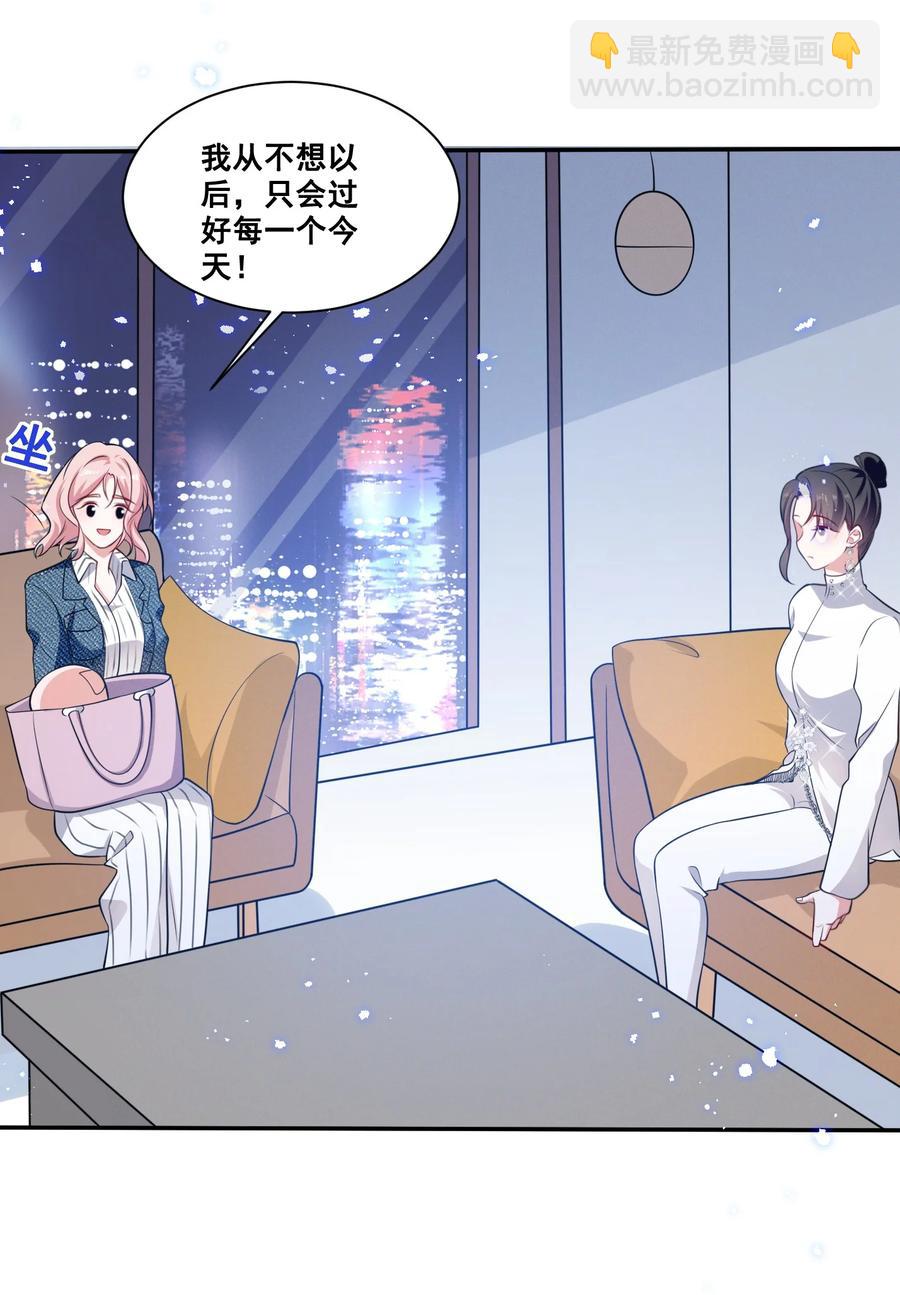 049 我真的喜欢上她了吗？-第49话