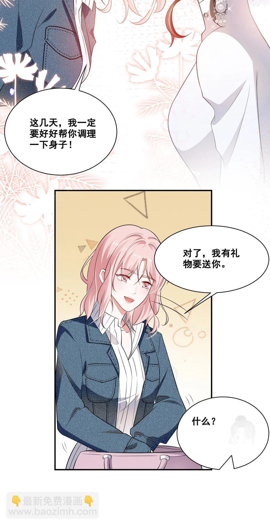 049 我真的喜欢上她了吗？-第49话