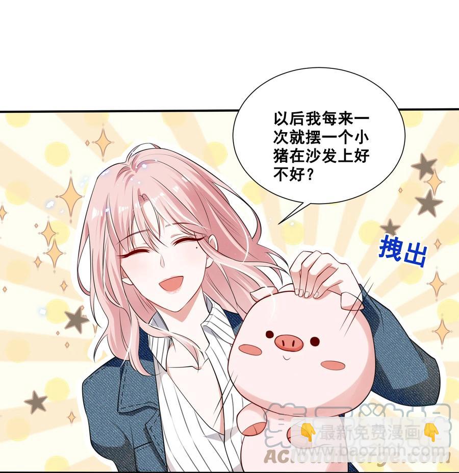 049 我真的喜欢上她了吗？-第49话