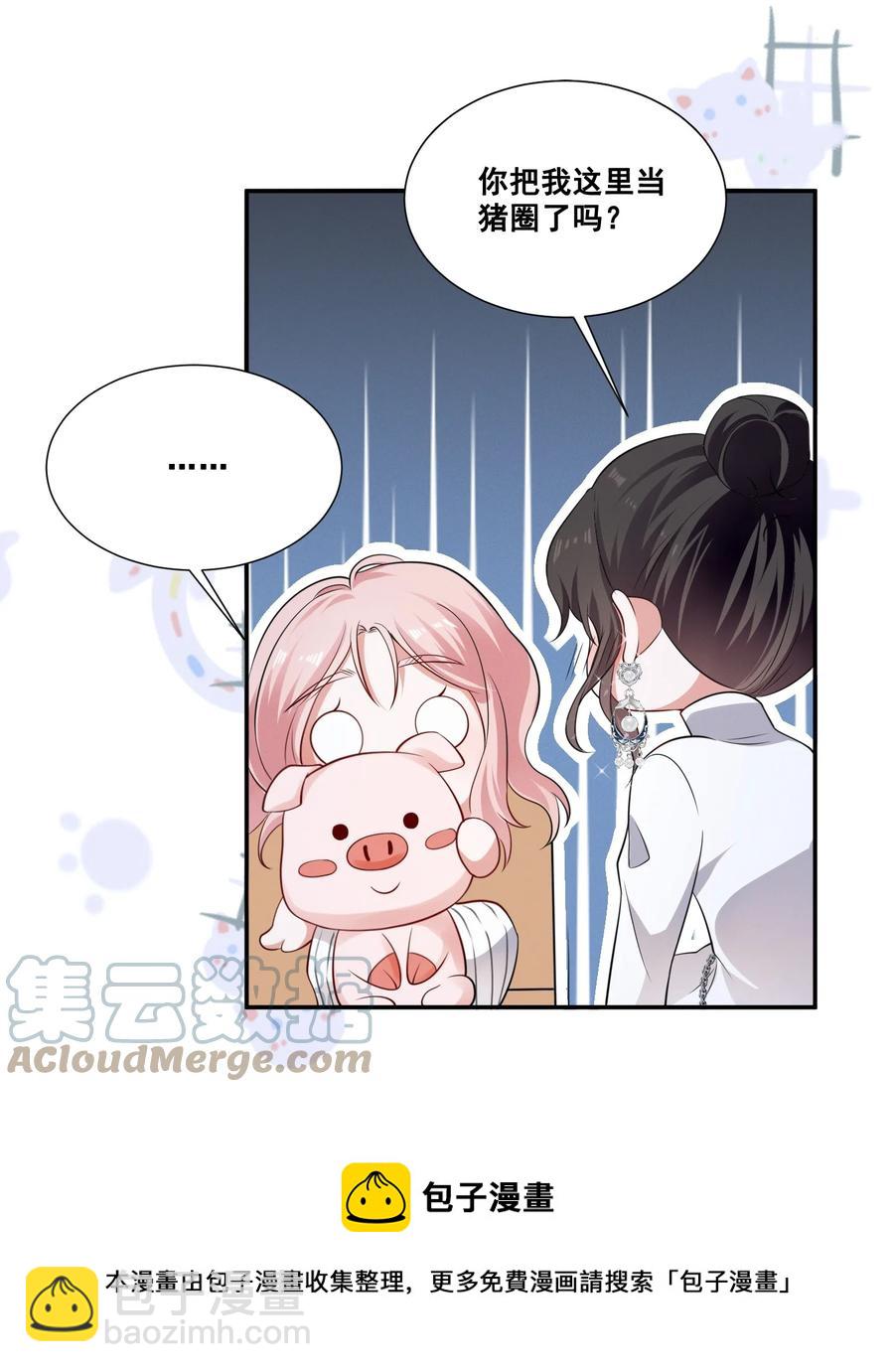 049 我真的喜欢上她了吗？-第49话