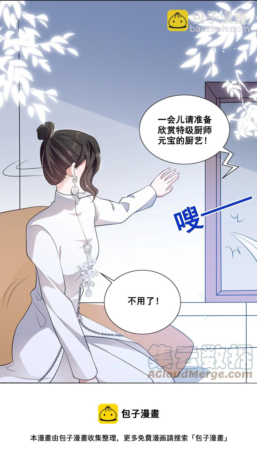 049 我真的喜欢上她了吗？-第49话
