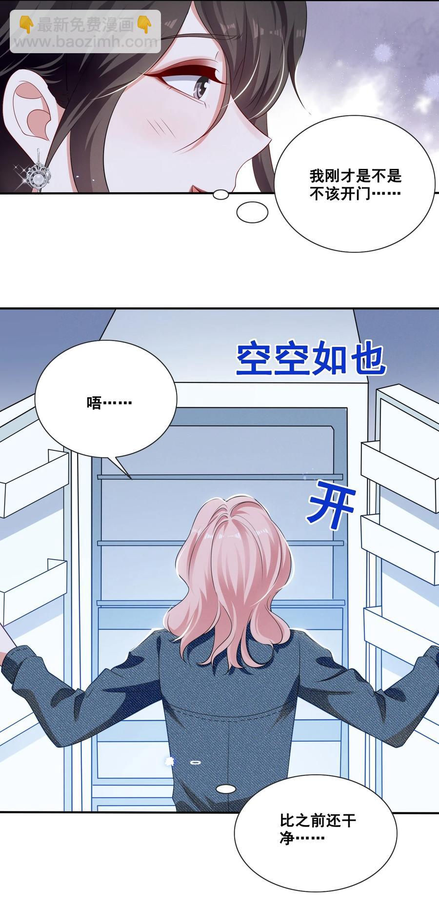 049 我真的喜欢上她了吗？-第49话