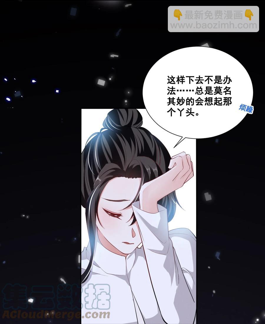 049 我真的喜欢上她了吗？-第49话