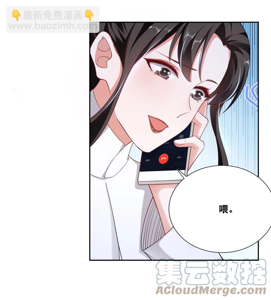 049 我真的喜欢上她了吗？-第49话