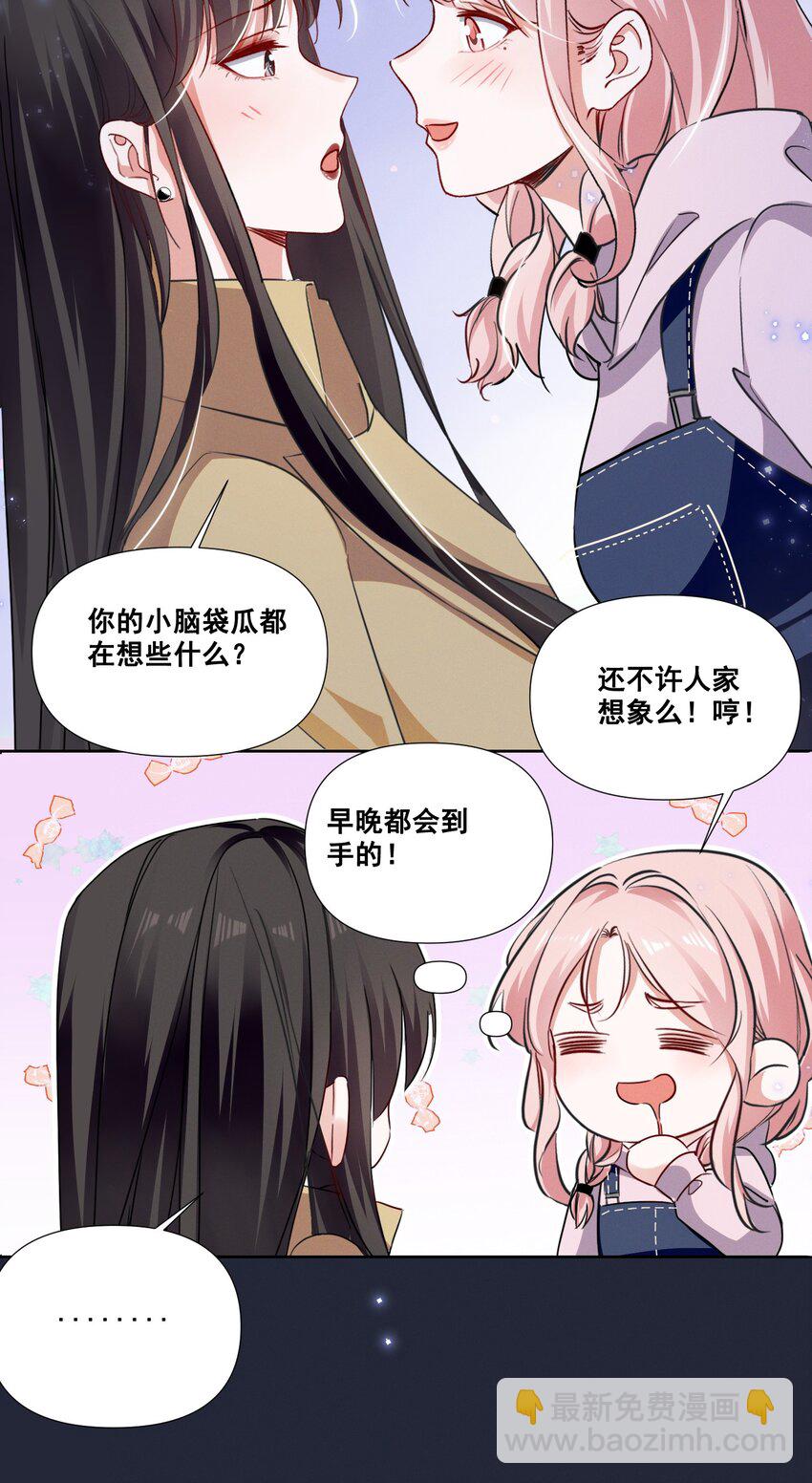 051 谢谢你陪着我-第51话