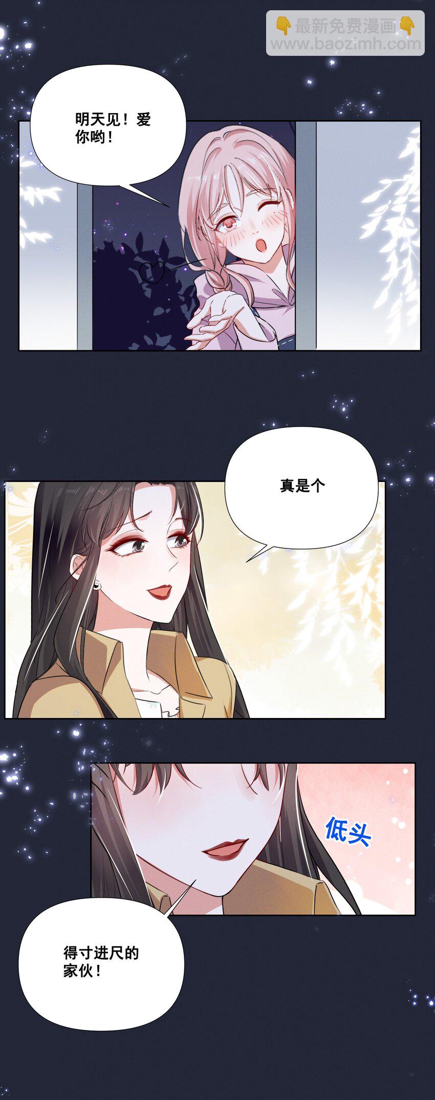 051 谢谢你陪着我-第51话