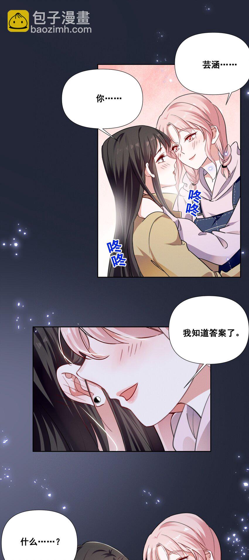 051 谢谢你陪着我-第51话