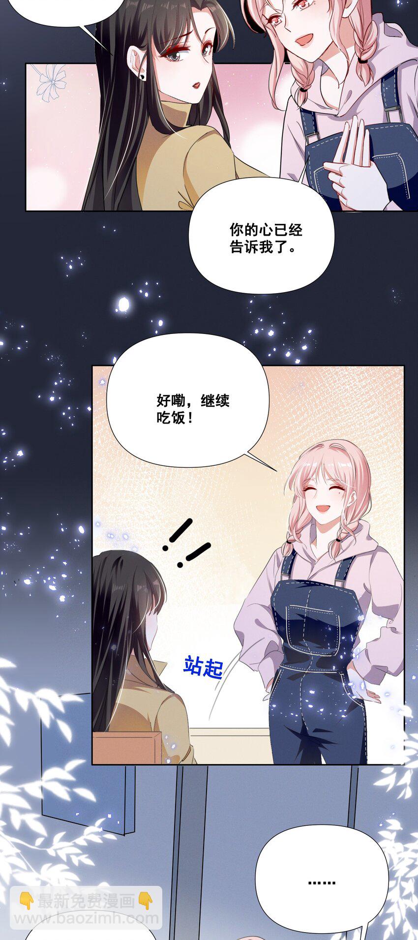 051 谢谢你陪着我-第51话