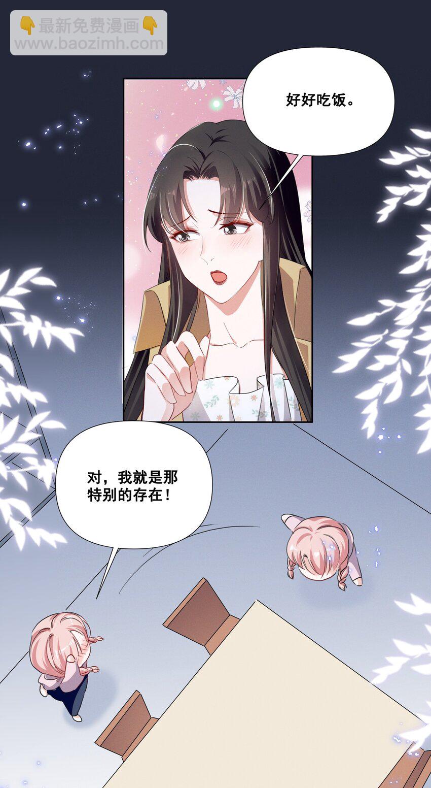 051 谢谢你陪着我-第51话