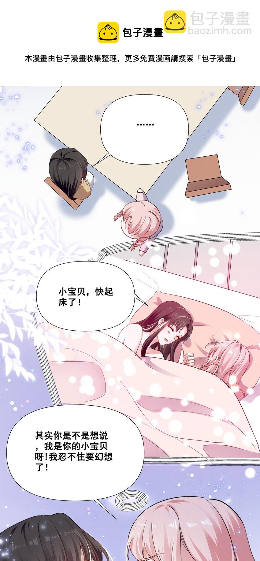 051 谢谢你陪着我-第51话