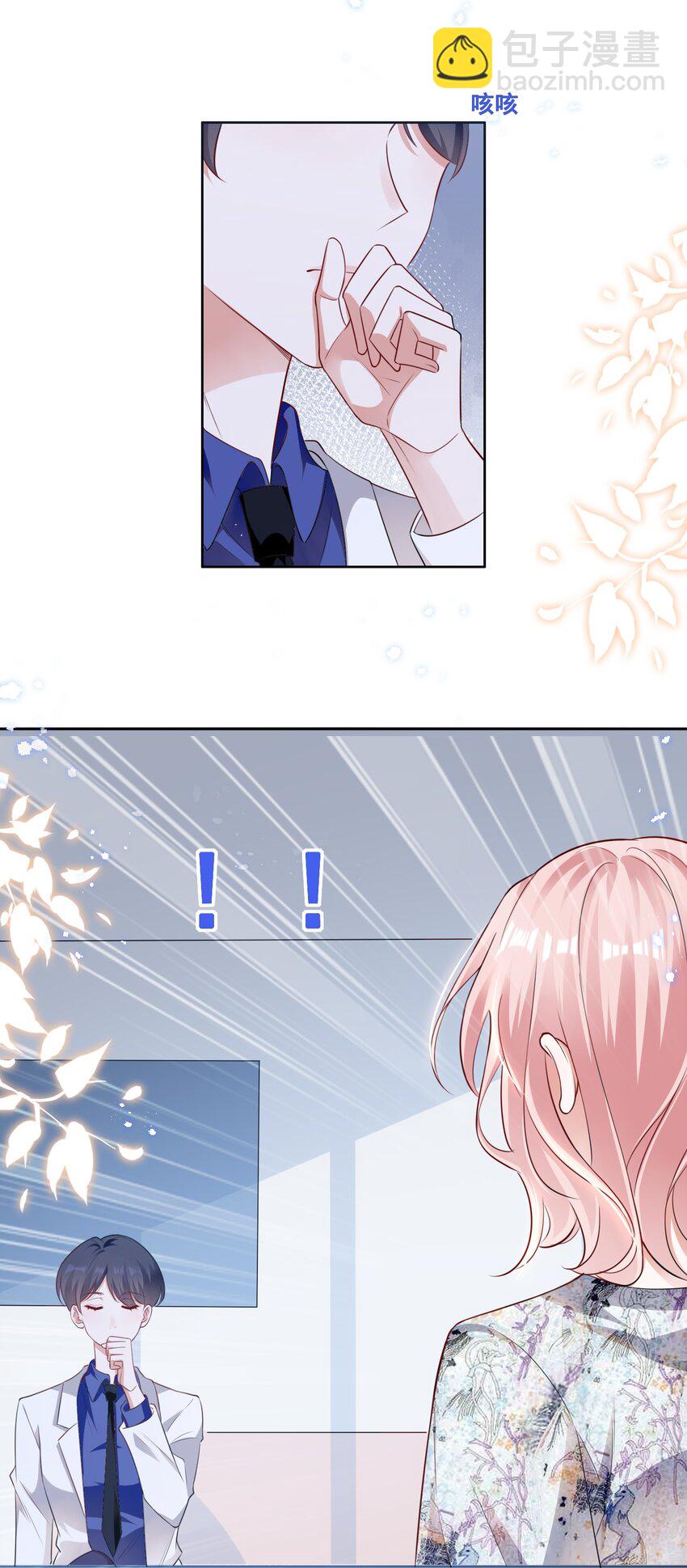 053 你离她远点！-第53话