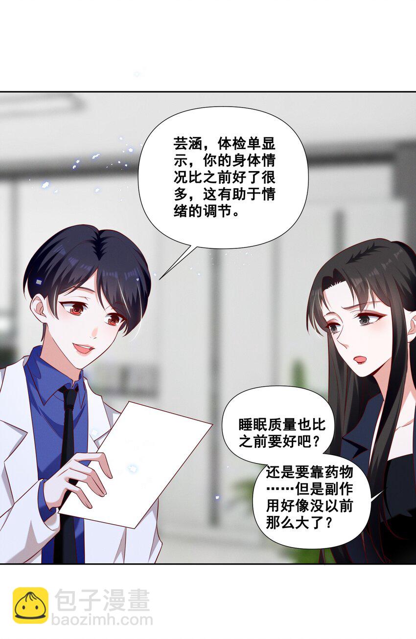 053 你离她远点！-第53话