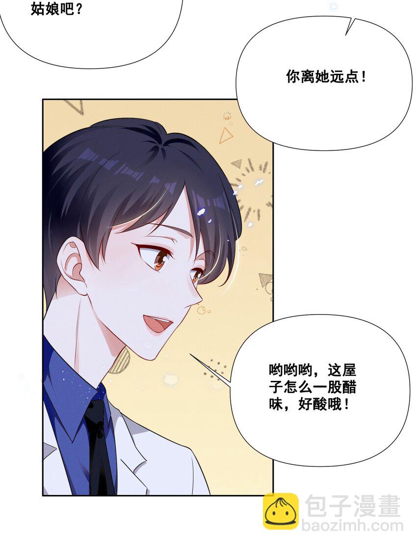 053 你离她远点！-第53话