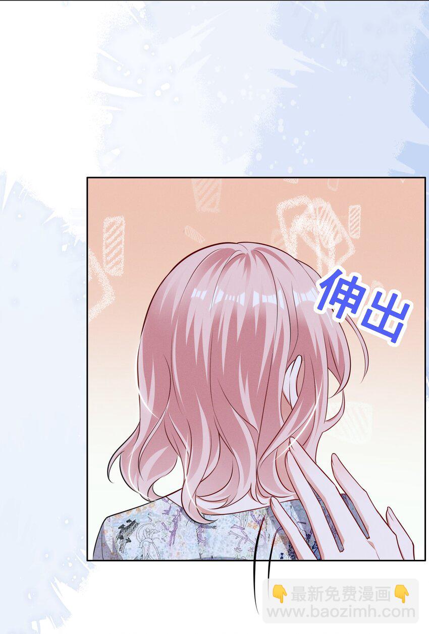 053 你离她远点！-第53话