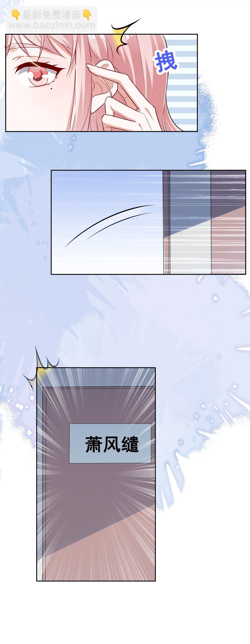 053 你离她远点！-第53话