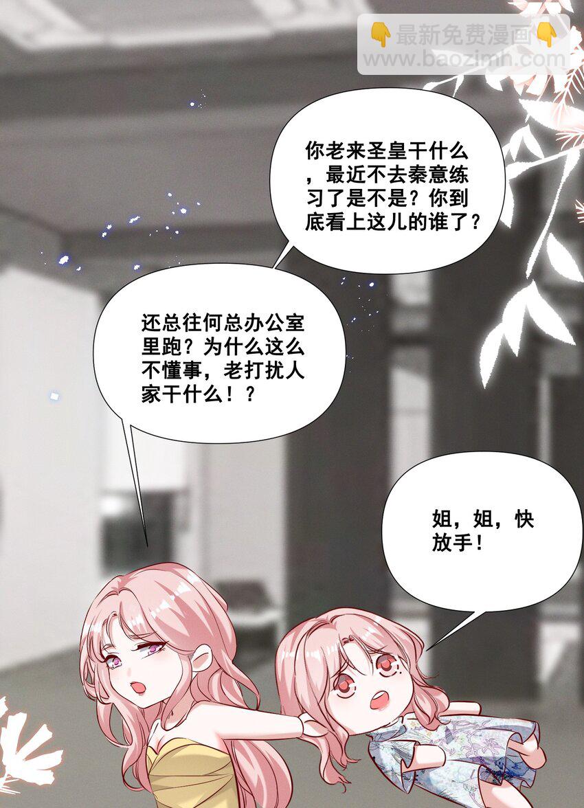 053 你离她远点！-第53话