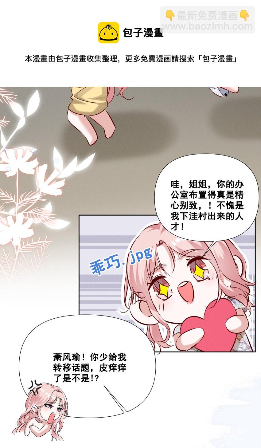 053 你离她远点！-第53话