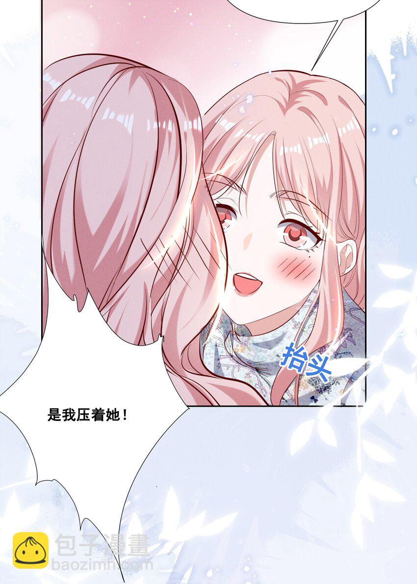 053 你离她远点！-第53话