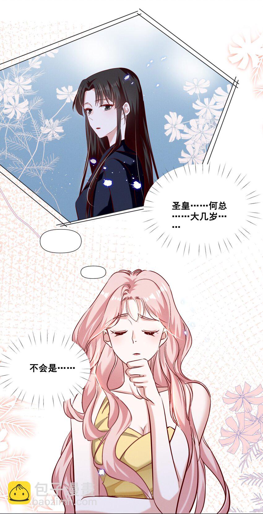 053 你离她远点！-第53话