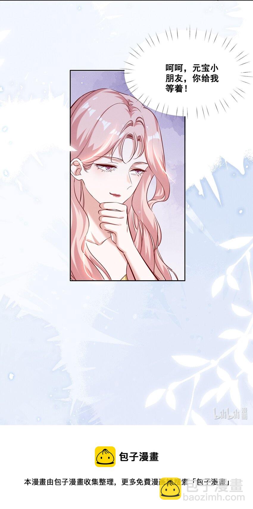 053 你离她远点！-第53话