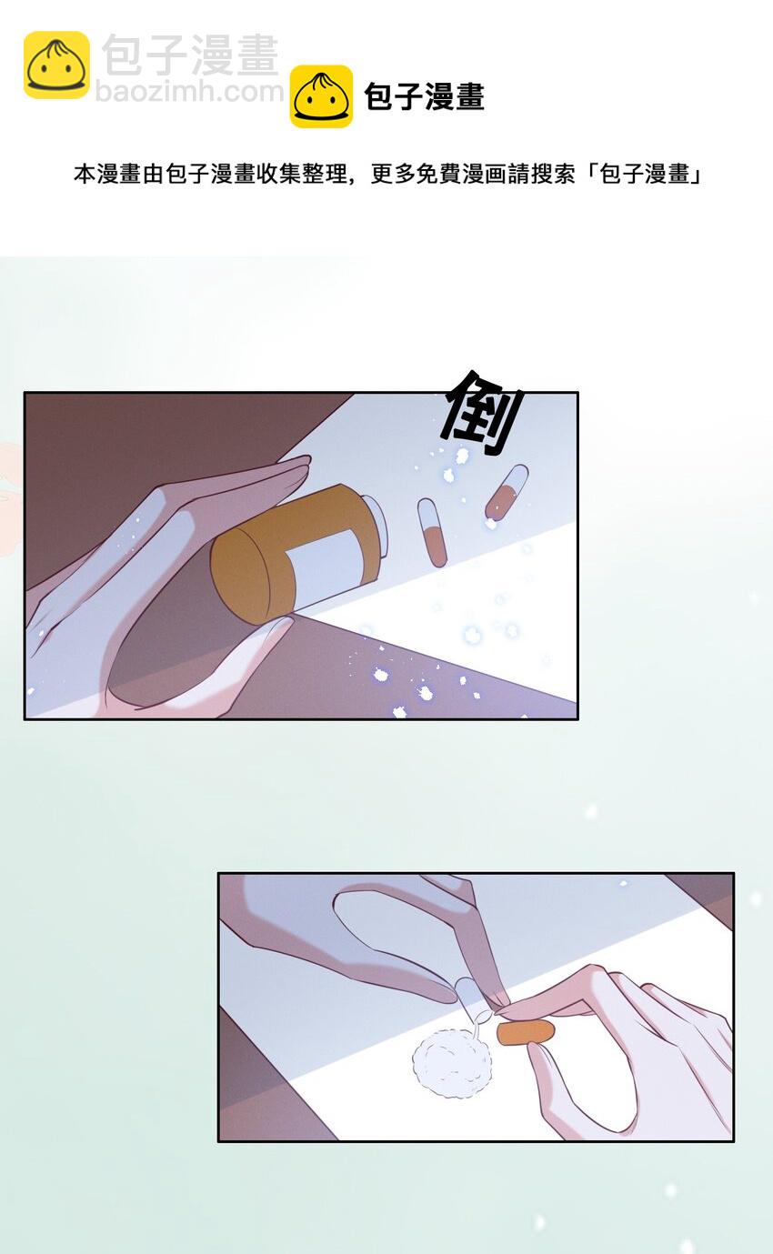 053 你离她远点！-第53话