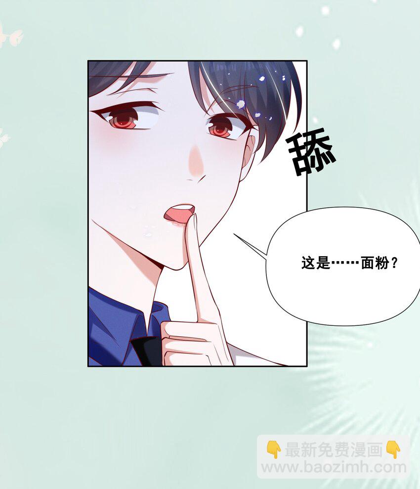 053 你离她远点！-第53话