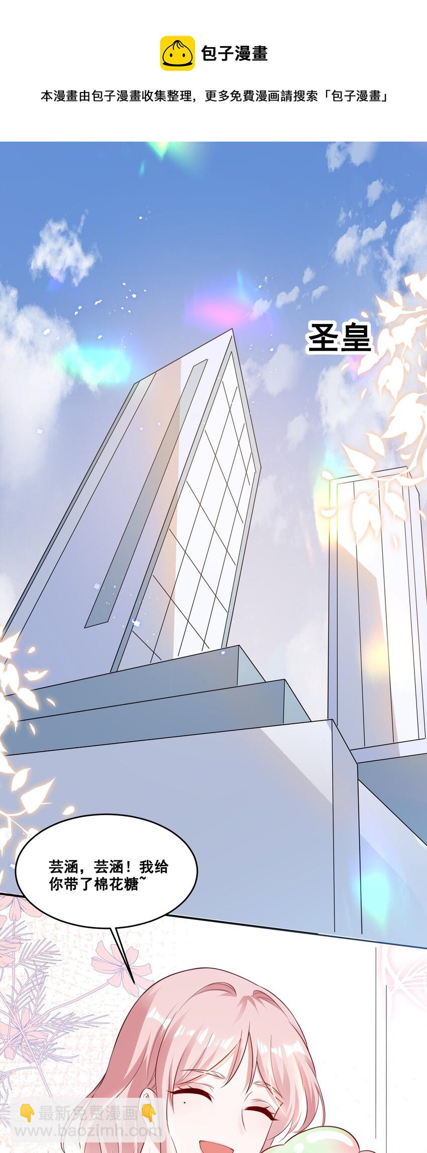 053 你离她远点！-第53话