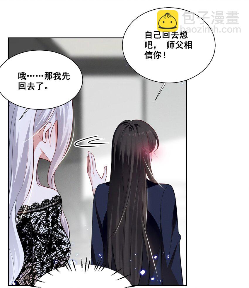 055 我真的可以勇敢吗？-第55话