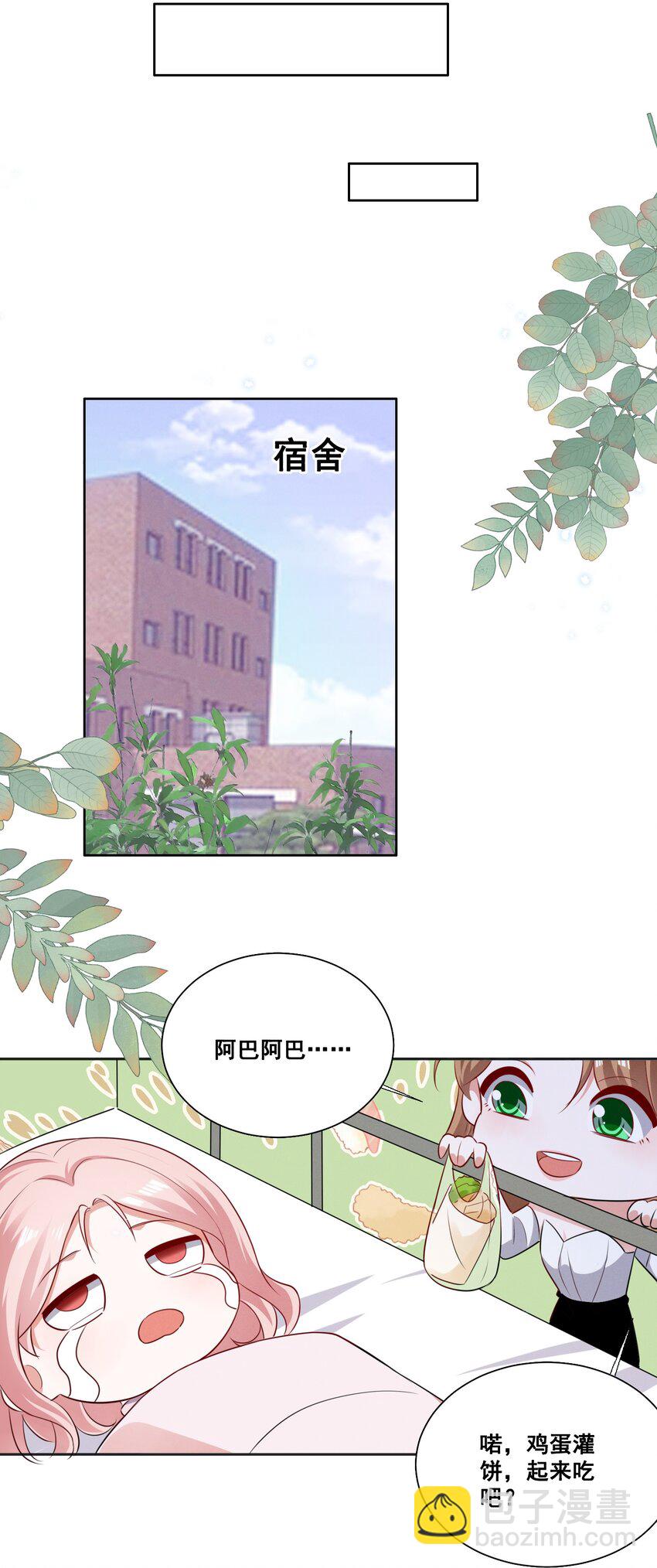 055 我真的可以勇敢吗？-第55话