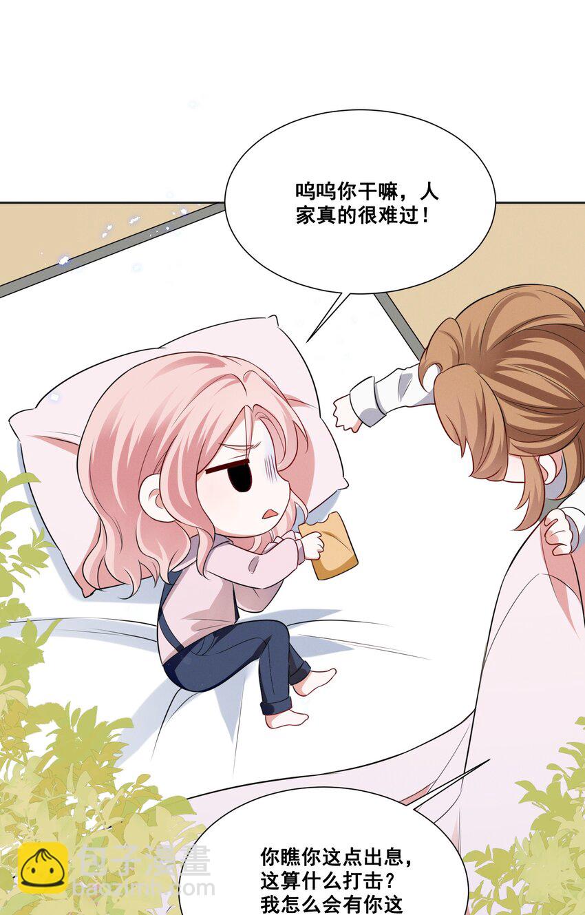 055 我真的可以勇敢吗？-第55话