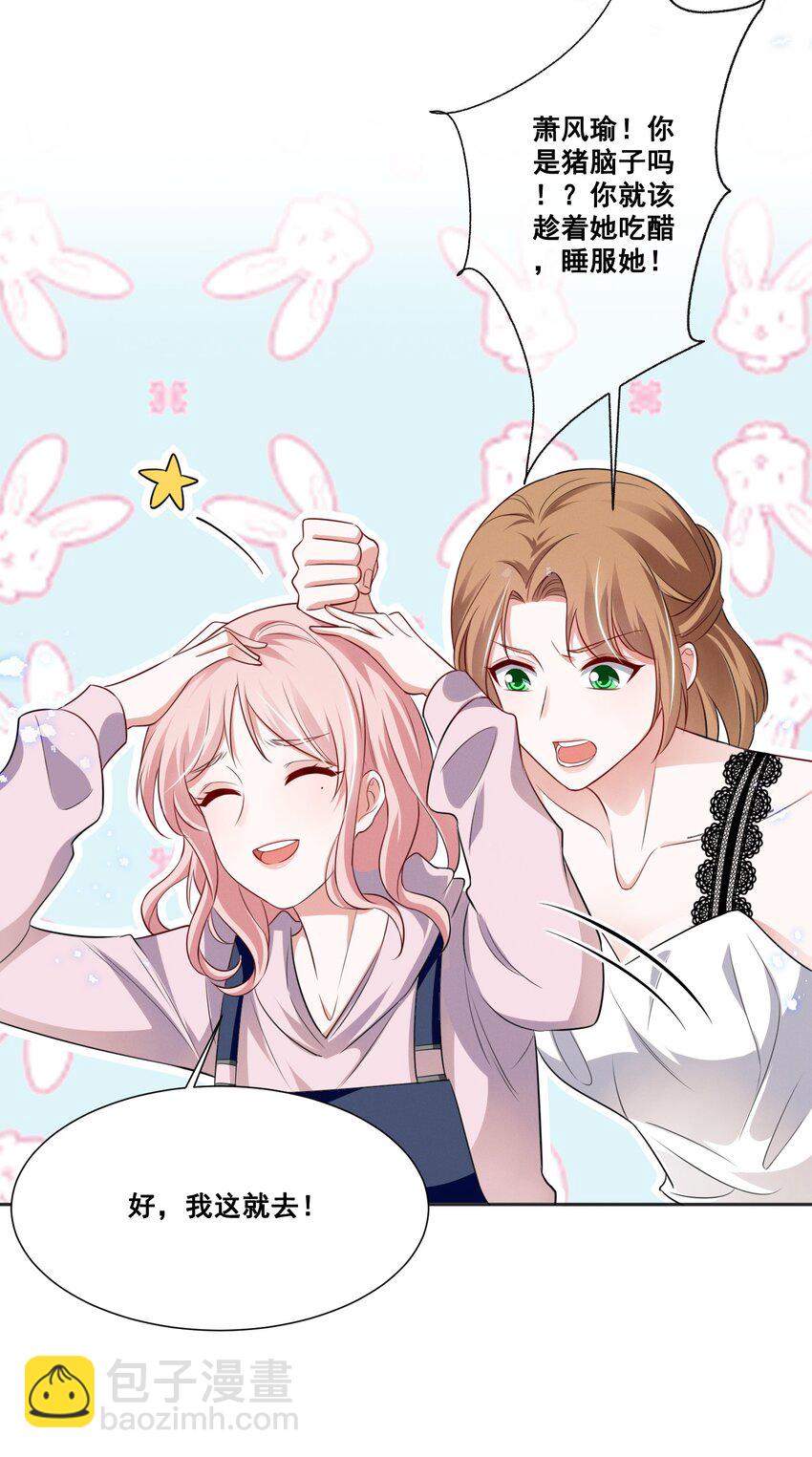 055 我真的可以勇敢吗？-第55话