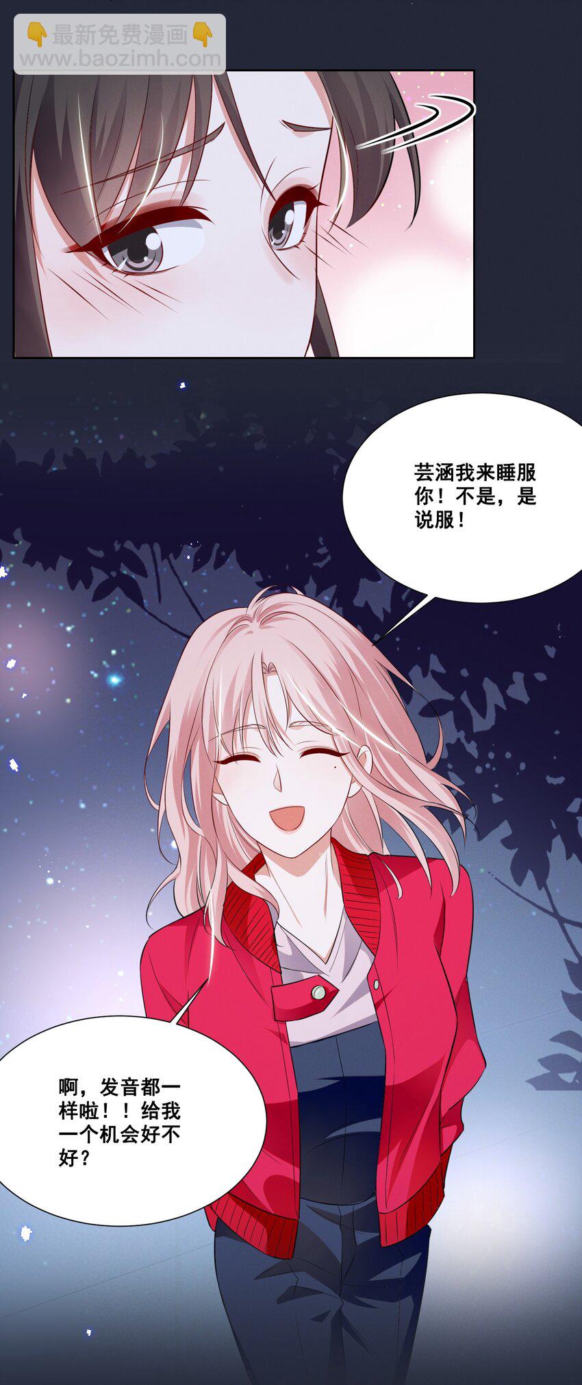 055 我真的可以勇敢吗？-第55话