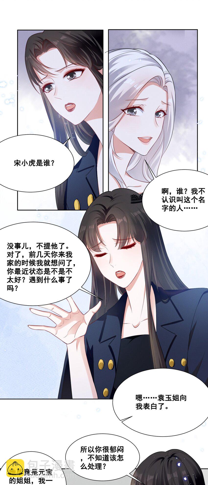 055 我真的可以勇敢吗？-第55话