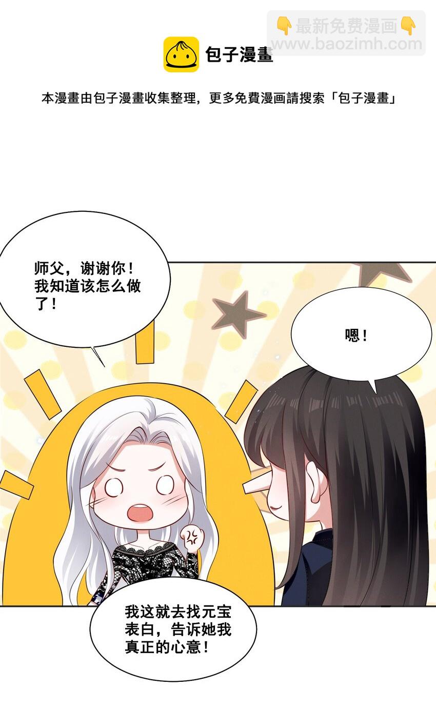 055 我真的可以勇敢吗？-第55话