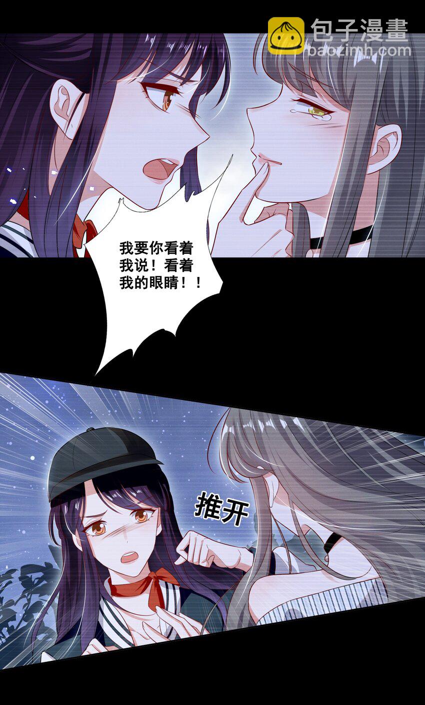 057 去&mdash;&mdash;的爱情！-第57话