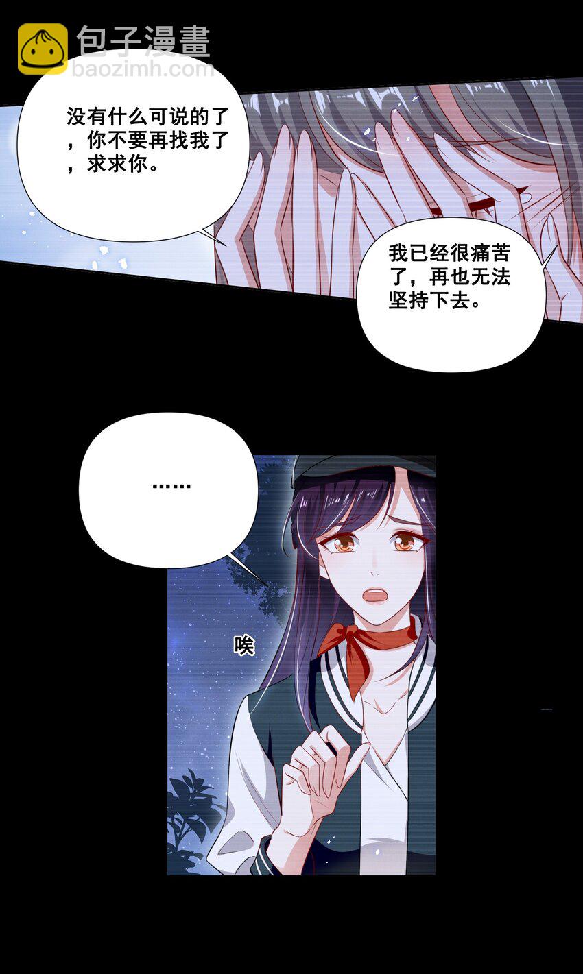 057 去&mdash;&mdash;的爱情！-第57话