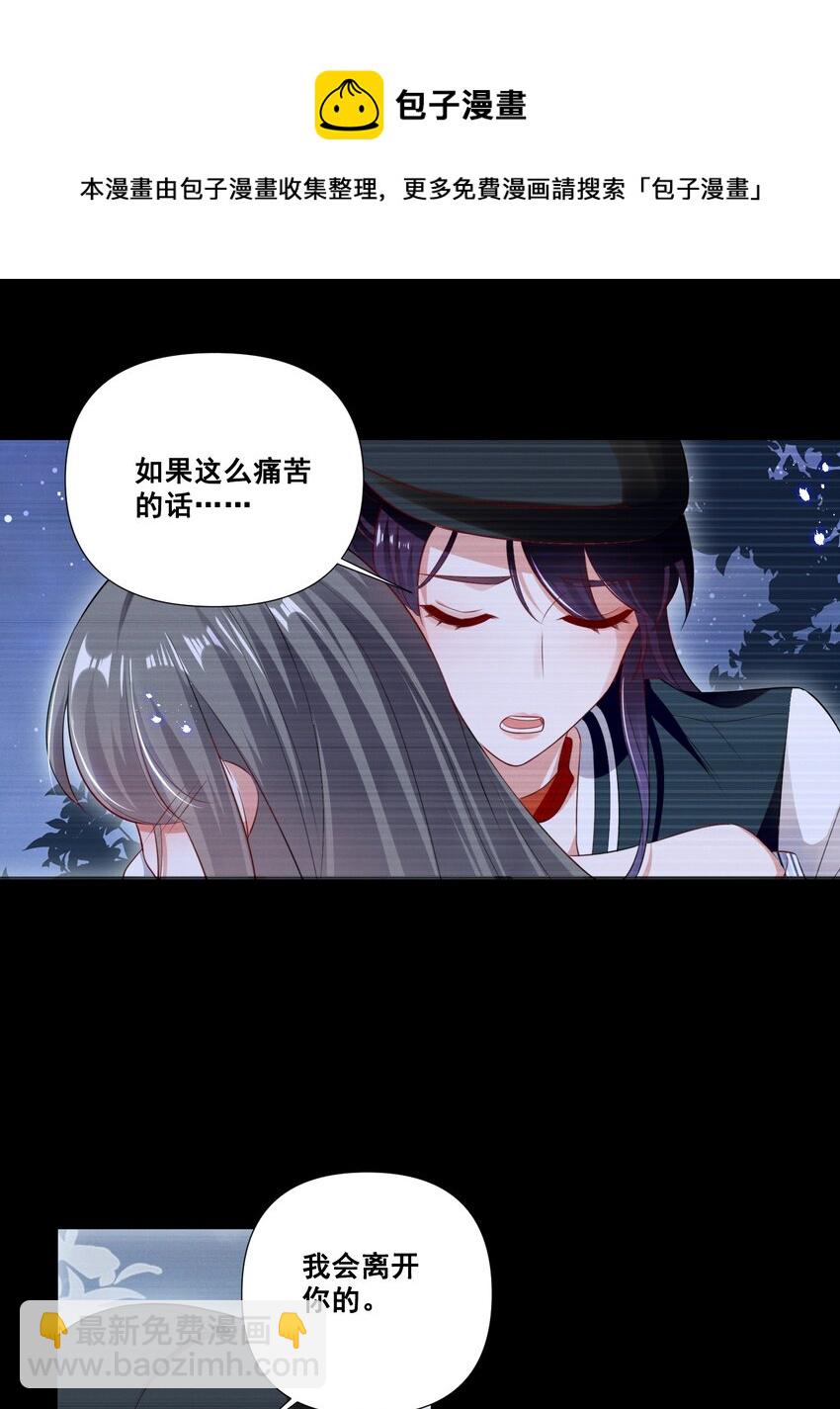 057 去&mdash;&mdash;的爱情！-第57话