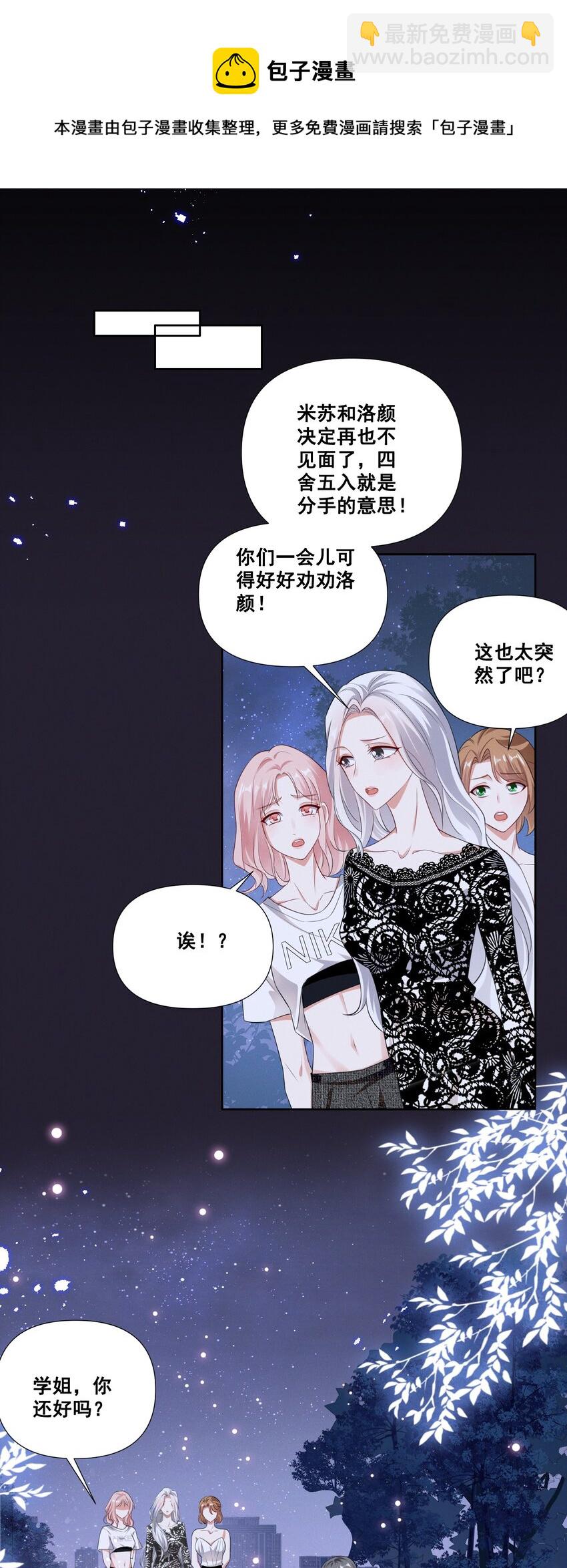 057 去&mdash;&mdash;的爱情！-第57话