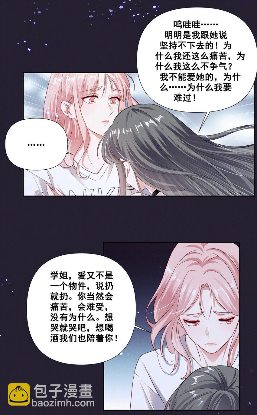 057 去&mdash;&mdash;的爱情！-第57话